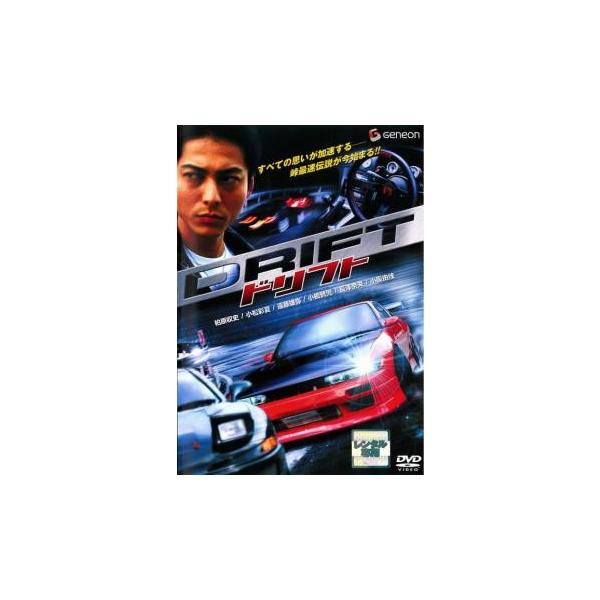 (監督) 神野太 (出演) 柏原収史、小松彩夏、遠藤雄弥、小橋賢児、長澤奈央、小阪由佳 (ジャンル) 邦画 アクション カー (入荷日) 2024-08-26