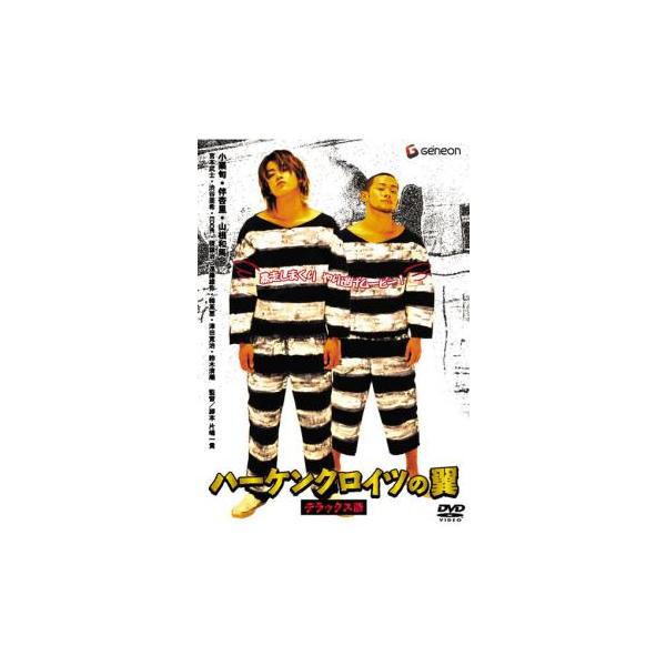 (監督) 片嶋一貴 (出演) 小栗旬(RIKUO)、伴杏里(NAMIKO)、山根和馬(GAS)、宮本武士(YAMADA)、渋谷亜希(安西ひとみ) (ジャンル) 邦画 ドラマ 青春 (入荷日) 2024-08-27