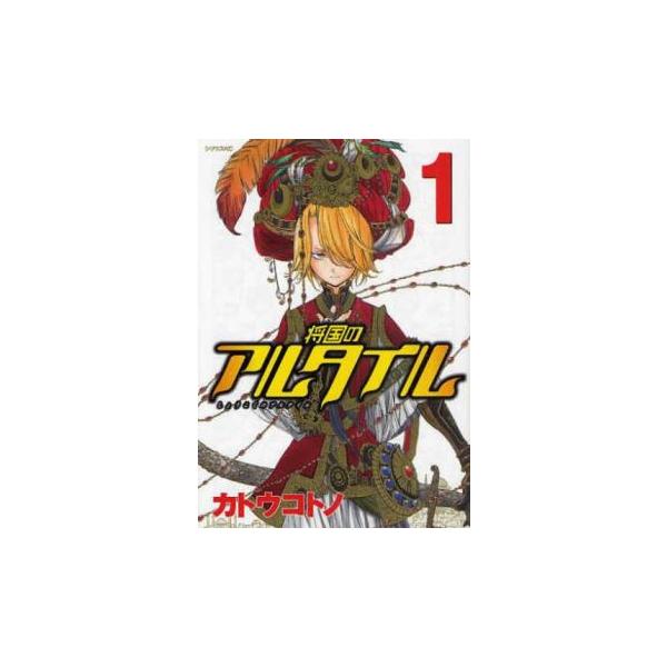 将国のアルタイル(27冊セット)第 1〜27 巻 レンタル落ち 全巻セット 中古