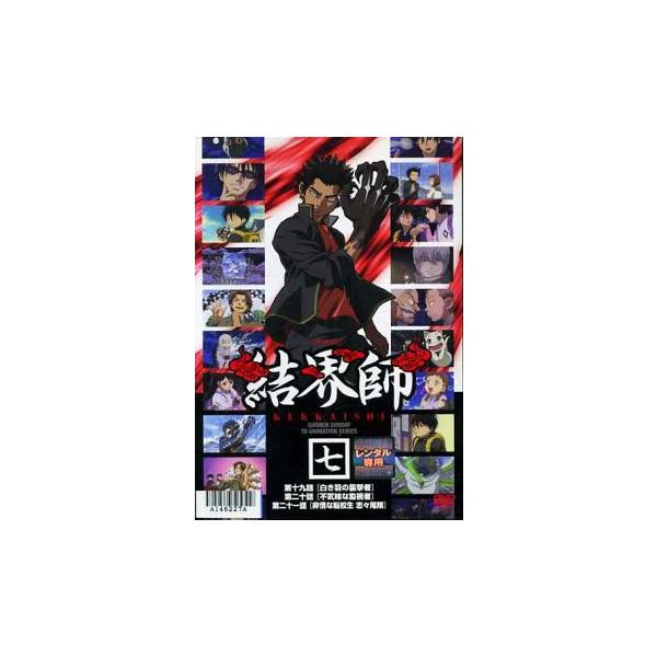(監督) こだま兼嗣 (出演) 吉野裕行(墨村良守)、斉藤梨絵(雪村時音)、大西健晴(斑尾)、石井正則(白尾)、多田野陽平(墨村繁守) (ジャンル) アニメ ファンタジー ドラマ 友情 コミック (入荷日) 2024-06-28