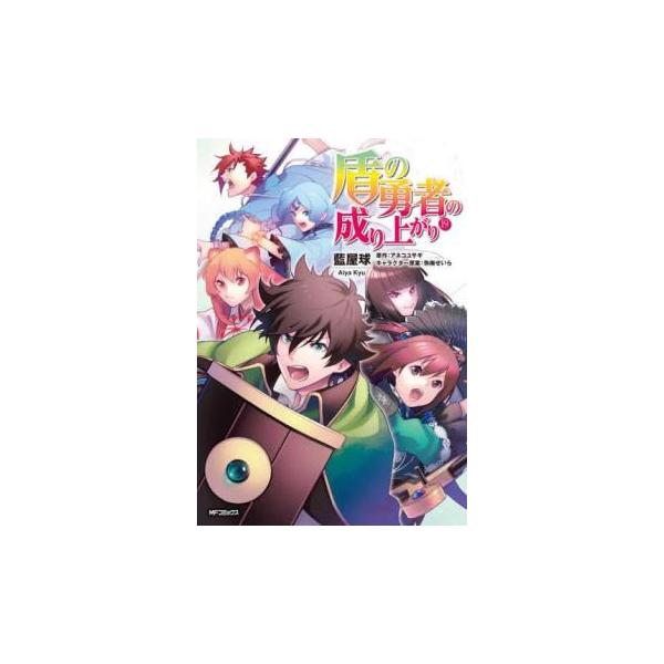 【バーゲン】 (出演) 藍屋球、アネコユサギ (ジャンル) コミック・本 青年(中高年) (入荷日) 2024-10-24