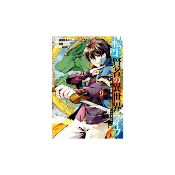 【バーゲン】 (出演) 進行諸島、彭傑 (ジャンル) コミック・本 少年(小中学生) (入荷日) 2024-10-24
