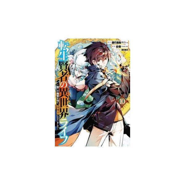 【バーゲン】 (出演) 進行諸島、彭傑 (ジャンル) コミック・本 少年(小中学生) (入荷日) 2024-10-24