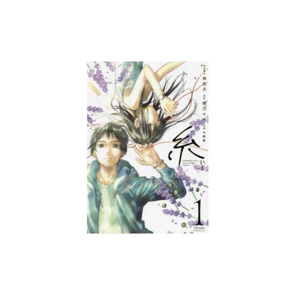 糸 1 レンタル落ち 中古