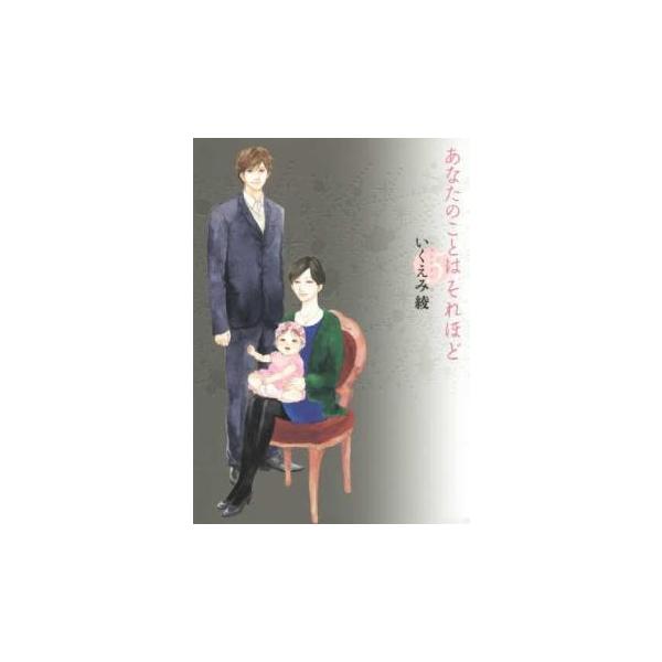 【バーゲン】 (出演) いくえみ綾 (ジャンル) コミック・本 レディーズ (入荷日) 2024-12-19