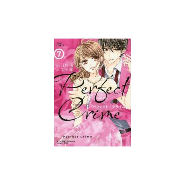 【バーゲン】 (出演) 月島綾、梨里緒 (ジャンル) コミック・本 レディーズ (入荷日) 2025-01-29