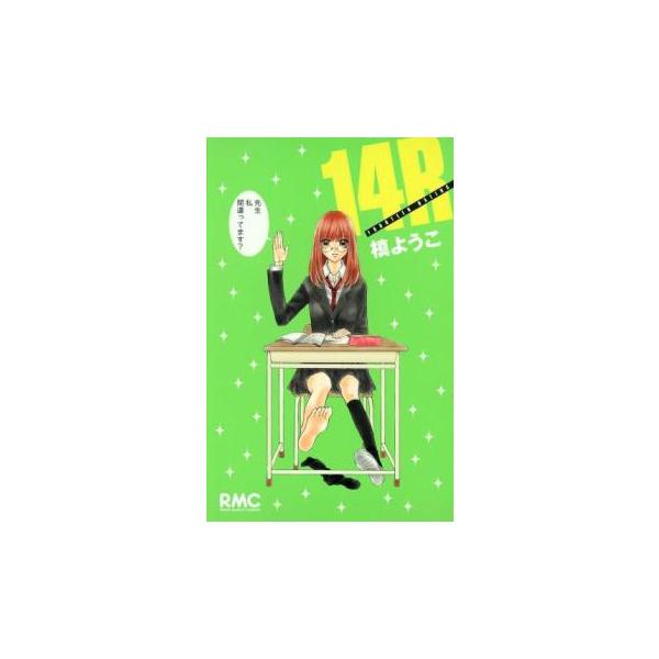 【バーゲン】 (出演) 槙 ようこ (ジャンル) コミック・本 少女(小中学生) (入荷日) 2025-02-03