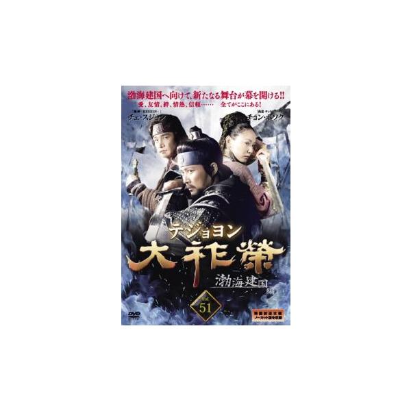 (出演) チェ・スジョン、チョン・ボソク、イ・ドックァ、パク・イェジン、ホン・スヒョン、キム・ギュチョル (ジャンル) 洋画 アジアＴＶ 韓国 アクション 史劇 (入荷日) 2022-09-06