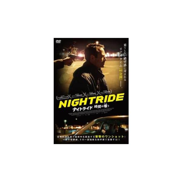 (監督) スティーヴン・フィングルトン (出演) モー・ダンフォード(バッジ)、ジョアナ・ヒベイロ(ソフィア)、ジェラルド・ジョーダン(トロイ)、キアラン・フリン、スティーヴン・レイ(ジョー) (ジャンル) 洋画 サスペンス 犯罪 スリラー...