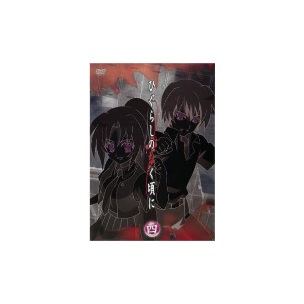 (監督) 今千秋 (出演) 保志総一朗(前原圭一)、中原麻衣(竜宮レナ)、雪野五月(園崎魅音)、かないみか(北条沙都子)、田村ゆかり(古手梨花)、茶風林(大石蔵人)、大川透(富竹ジロウ)、折笠富美子(知恵留美子)、伊藤美紀(鷹野三四) (ジ...