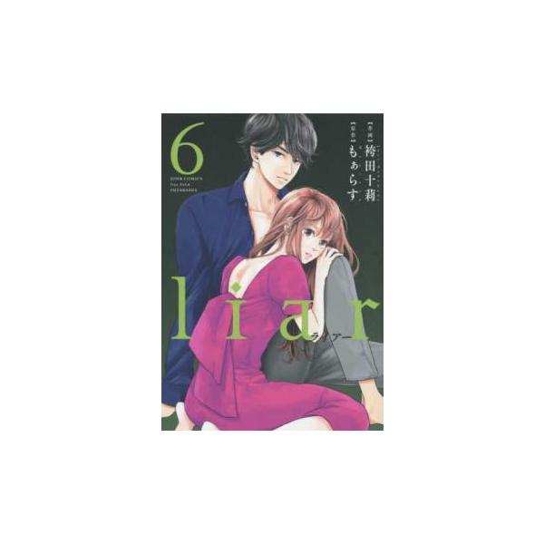 【バーゲン】 (出演) 袴田十莉、もぁらす (ジャンル) コミック・本 レディーズ (入荷日) 2025-03-12