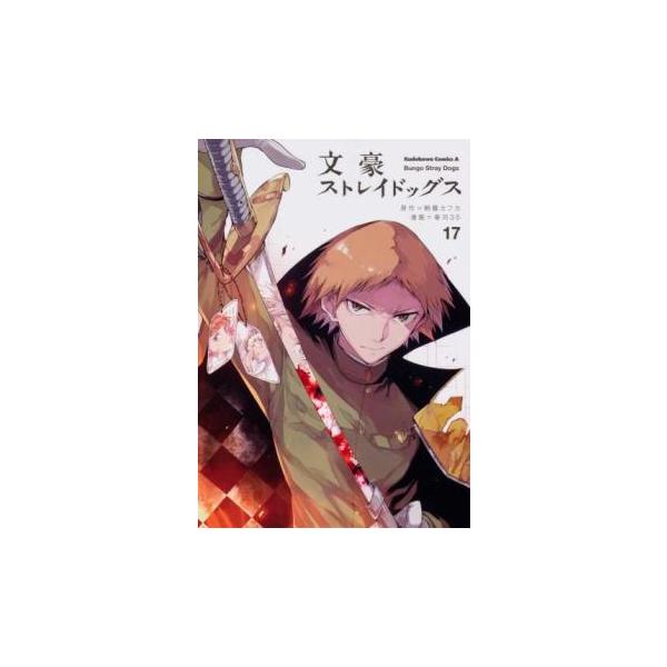 【バーゲン】 (出演) 朝霧カフカ、春河３５ (ジャンル) コミック・本 少年(小中学生) (入荷日) 2025-04-03