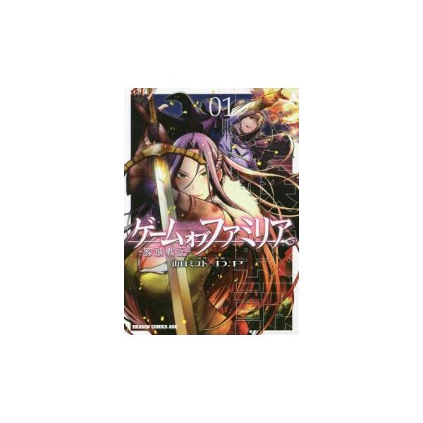 【バーゲン】 (出演) 山口ミコト、Ｄ．Ｐ (ジャンル) コミック・本 少年(小中学生) (入荷日) 2025-04-03