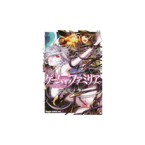【バーゲン】 (出演) 山口ミコト、Ｄ．Ｐ (ジャンル) コミック・本 少年(小中学生) (入荷日) 2025-04-03