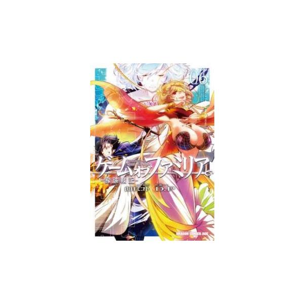 【バーゲン】 (出演) 山口ミコト、Ｄ．Ｐ (ジャンル) コミック・本 少年(小中学生) (入荷日) 2025-04-03