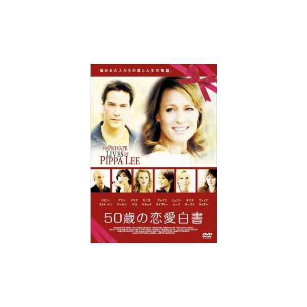 50歳の恋愛白書 レンタル落ち 中古 DVD
