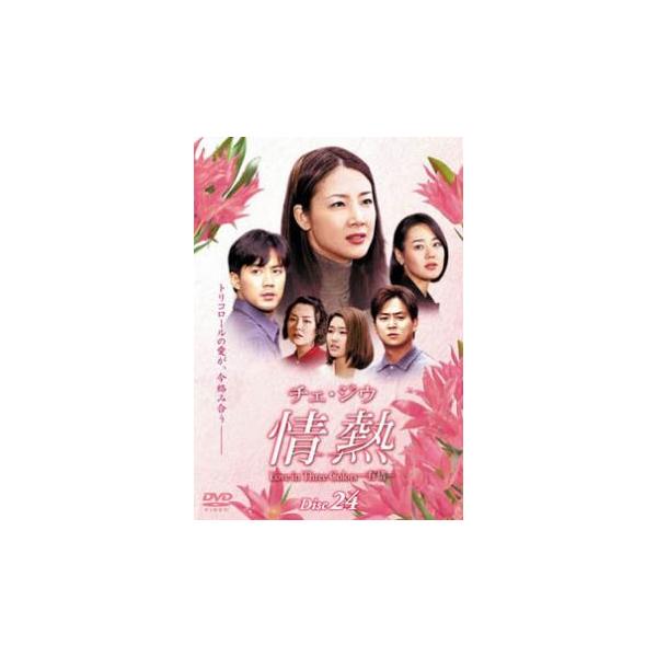 (監督) パク・スドン (出演) チェ・ジウ、キム・ユンジン、リュ・ジン、パク・ジニ (ジャンル) 洋画 アジア 韓国ドラマ ラブストーリ (入荷日) 2016-01-20