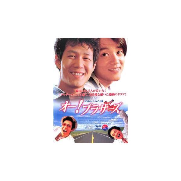 【バーゲン】(監督) キム・ヨンファ (出演) イ・ジョンジェ(オ・サンウ)、イ・ボムス(オ・ボング)、リュ・スンス(ホ・ギテ)、イ・ムンシク(チョン班長) (ジャンル) 洋画 アジア 中国ドラマ コメディ 感動 人間ドラマ (入荷日) 2...
