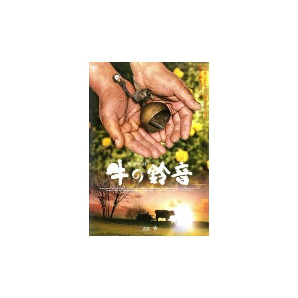 【バーゲン】(監督) イ・チュンニョル (ジャンル) その他、ドキュメンタリー 動物 (入荷日) 2024-12-28