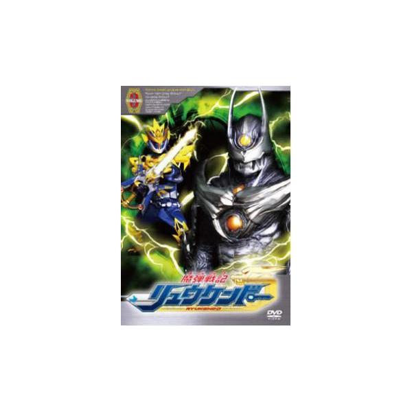 【バーゲン】(監督) 原田昌樹 (出演) 山口翔悟(リュウケンドー／鳴神剣二)、源(リュウガンオー／不動銃四郎)、清水圭(ＳＨＯＴ司令官／天地裕也)、宮城健太郎(ＳＨＯＴ魔法エンジニア／瀬戸内喜一)、井村空美(ＳＨＯＴオペレーター／左京鈴)...