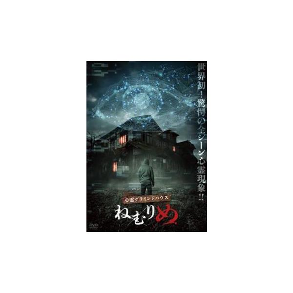 【バーゲン】(監督) 岩澤宏樹 (出演) 細川唯、柴山葉平、針原滋、矢作則子、江益凛、上園貴弘、菊池宣秀、ＴＨＣＯＣＣＵＬＴＲＡＤＩＯ、松原タニシ (ジャンル) 邦画 ホラー ドラマ (入荷日) 2025-06-03