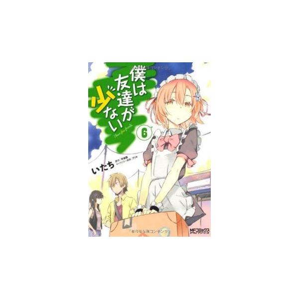 【バーゲン】 (出演) いたち、平坂読 (ジャンル) コミック・本 マニア (入荷日) 2025-06-05