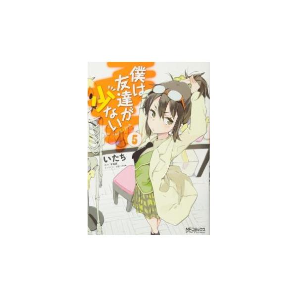 【バーゲン】 (出演) いたち、平坂読 (ジャンル) コミック・本 マニア (入荷日) 2025-06-05