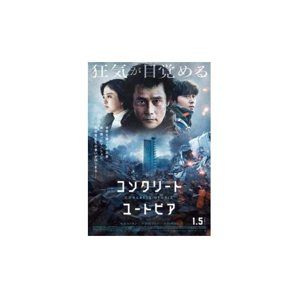 (監督) オム・テファ (出演) イ・ビョンホン(ヨンタク)、パク・ソジュン(ミンソン)、パク・ボヨン(ミョンファ)、キム・ソニョン(グメ)、キム・ドユン(ヘウォン)、パク・ジフ(ドギュン) (ジャンル) 洋画 アジア 韓国アクション パニ...