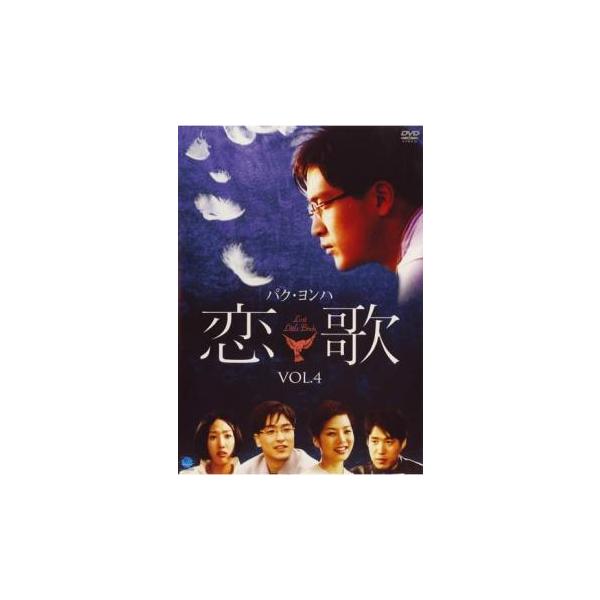 (出演) パク・ヨンハ、チェ・リム、キム・ソヨン、イ・ジュヒョン、ユ・ジュンサン、イ・ボヒ (ジャンル) 洋画 アジア 海外ＴＶ 韓国ドラマ ラブストーリ 青春 (入荷日) 2021-10-06