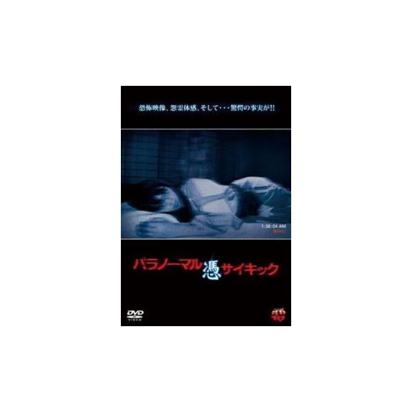 (監督) 岡崎喜之 (出演) 高橋亜由美、大野紋香、辻更紗、岡崎由佳、出月勝彦 (ジャンル) 邦画 ホラー (入荷日) 2025-06-24