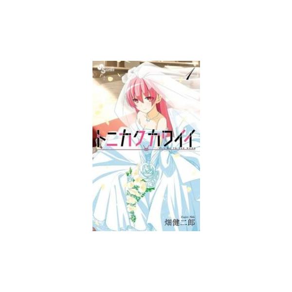 トニカクカワイイ(32冊セット)第 1〜32 巻 レンタル落ち セット 中古