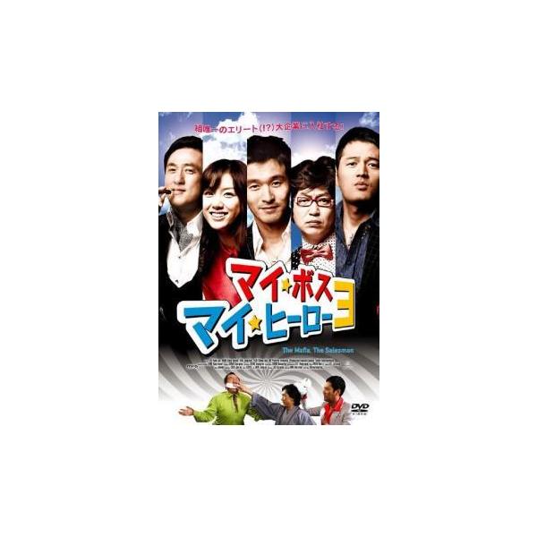 (監督) シム・スンポ (出演) イ・ソンジェ、ソン・チャンミン、パク・サンミョン、キム・ソンミン、ソ・ジヘ (ジャンル) 洋画 アジア コメディ ラブストーリ (入荷日) 2024-12-09