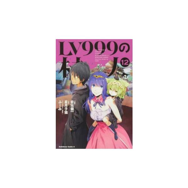 【バーゲン】 (出演) 岩元健一、星月子猫 (ジャンル) コミック・本 少年(小中学生) (入荷日) 2025-07-03