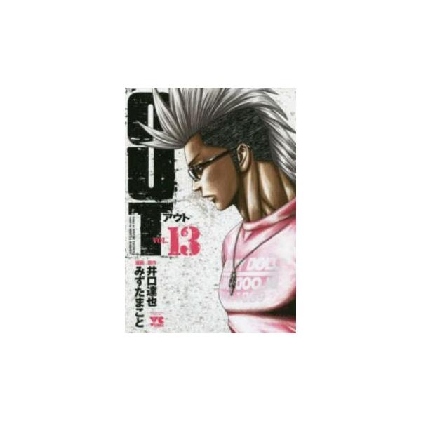 OUT 13 レンタル落ち 中古