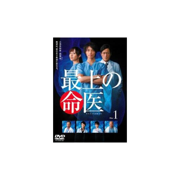 (監督) 麻生学 (出演) 斎藤工(西條命)、比嘉愛未(瀬名マリア)、池内博之(桐生危)、板谷由夏(真中有紀)、北川弘美(前田泉)、入江雅人(坂本流馬)、斎藤洋介(野口英敏)、品川徹、渡邉紘平(不知火大輝) (ジャンル) 邦画 ＴＶドラマ ...