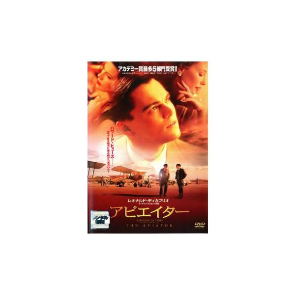 (監督) マーティン・スコセッシ (出演) レオナルド・ディカプリオ(ハワード・ヒューズ)、ケイト・ブランシェット(キャサリン・ヘプバーン)、ケイト・ベッキンセイル(エヴァ・ガードナー)、ジュード・ロウ(エロール・フリン)、アレック・ボール...