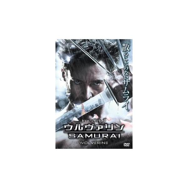 (監督) ジェームズ・マンゴールド (出演) ヒュー・ジャックマン(ローガン／ウルヴァリン)、真田広之(シンゲン)、ＴＡＯ(マリコ)、福島リラ(ユキオ)、ハル・ヤマノウチ(ヤシダ)、ウィル・ユン・リー(ハラダ)、ブライアン・ティー(ノブロー...