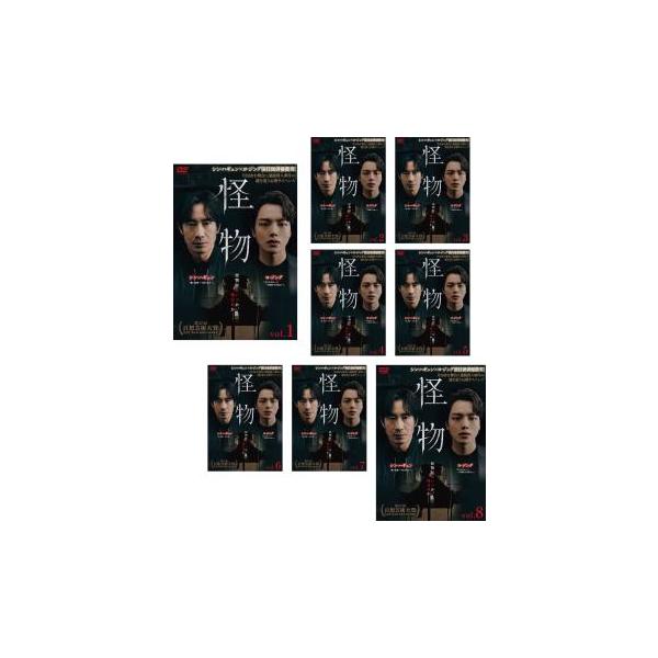 「怪物」DVD 全8巻完結セット 韓国ドラマ レンタル落ち 怪物 全8枚 第1話〜第16話 最終【字幕】 レンタル落ち 全巻セット 中古