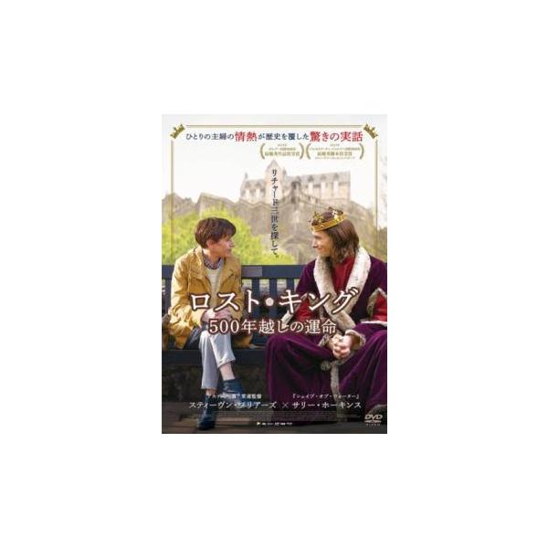 (監督) スティーヴン・フリアーズ (出演) サリー・ホーキンス(フィリッパ・ラングレー)、スティーヴ・クーガン(ジョン・ラングレー)、ハリー・ロイド(リチャード３世／ピート)、マーク・アディ(リチャード・バックリー) (ジャンル) 洋画 ...