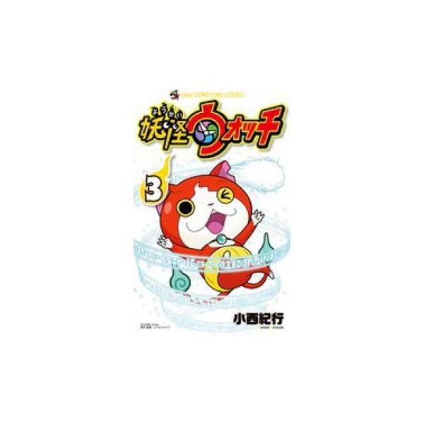 【バーゲン】 (出演) 小西紀行 (ジャンル) コミック・本 児童 (入荷日) 2025-09-12