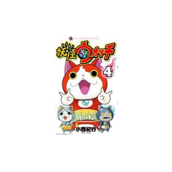 【バーゲン】 (出演) 小西紀行 (ジャンル) コミック・本 児童 (入荷日) 2025-09-12