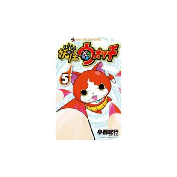 【バーゲン】 (出演) 小西紀行 (ジャンル) コミック・本 児童 (入荷日) 2025-09-12