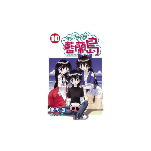 【バーゲン】 (出演) 藤代健 (ジャンル) コミック・本 少年(小中学生) (入荷日) 2025-09-12