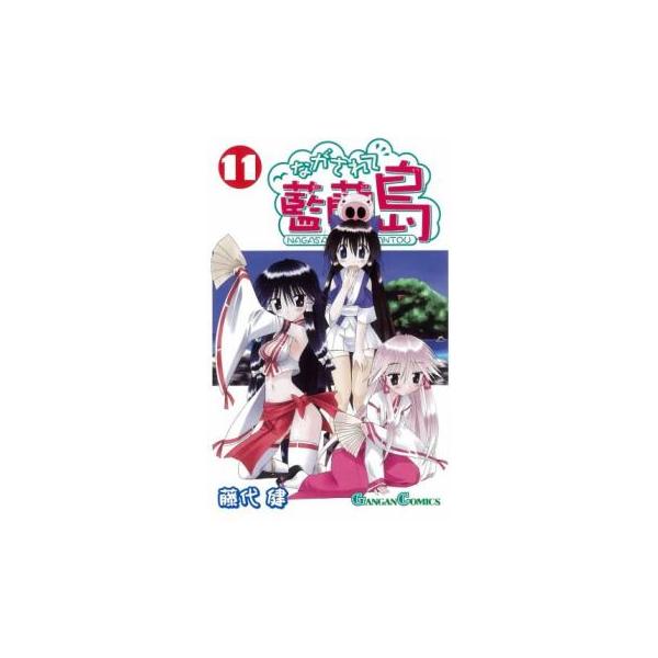 【バーゲン】 (出演) 藤代健 (ジャンル) コミック・本 少年(小中学生) (入荷日) 2025-09-12