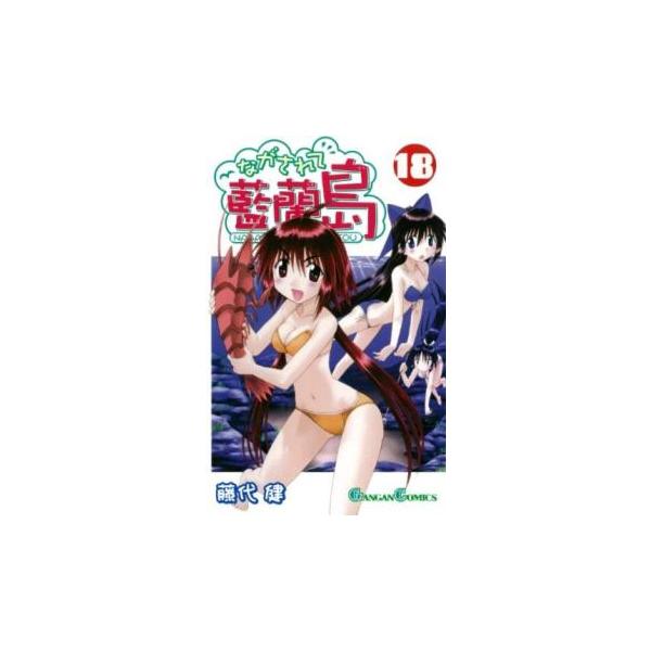 【バーゲン】 (出演) 藤代健 (ジャンル) コミック・本 少年(小中学生) (入荷日) 2025-09-12