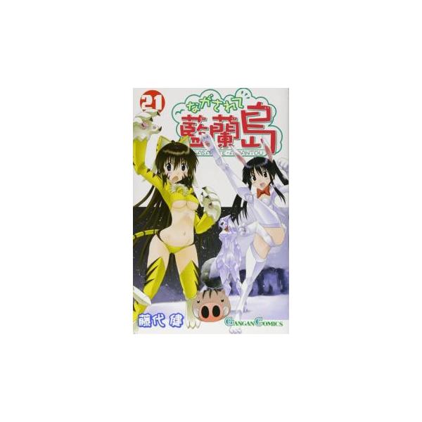 【バーゲン】 (出演) 藤代健 (ジャンル) コミック・本 少年(小中学生) (入荷日) 2025-09-12