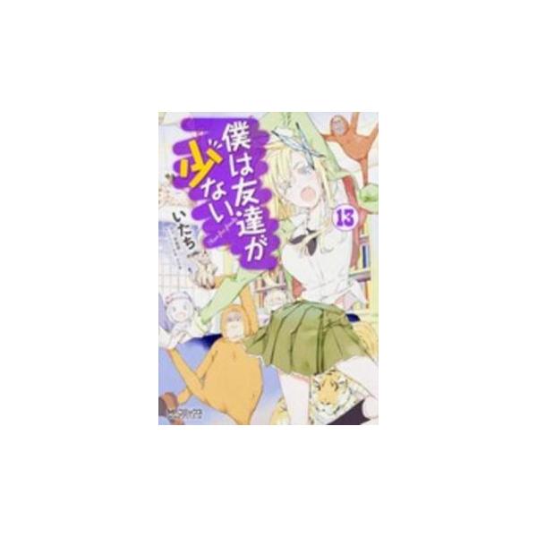【バーゲン】 (出演) いたち、平坂読 (ジャンル) コミック・本 マニア (入荷日) 2025-09-18