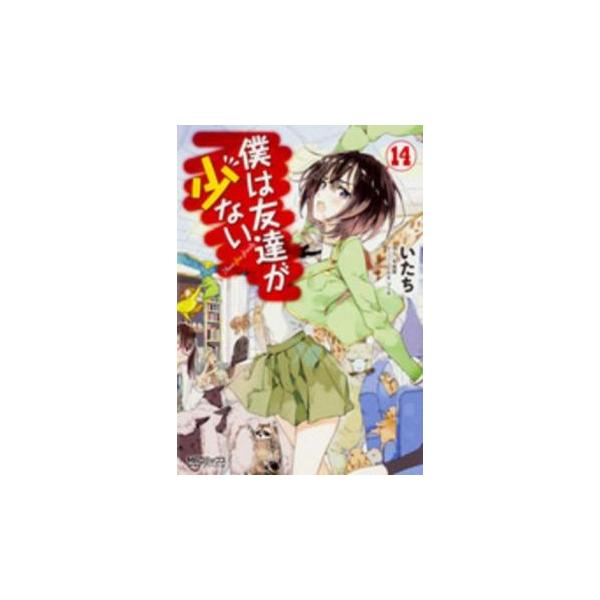 【バーゲン】 (出演) いたち、平坂読 (ジャンル) コミック・本 マニア (入荷日) 2025-09-18