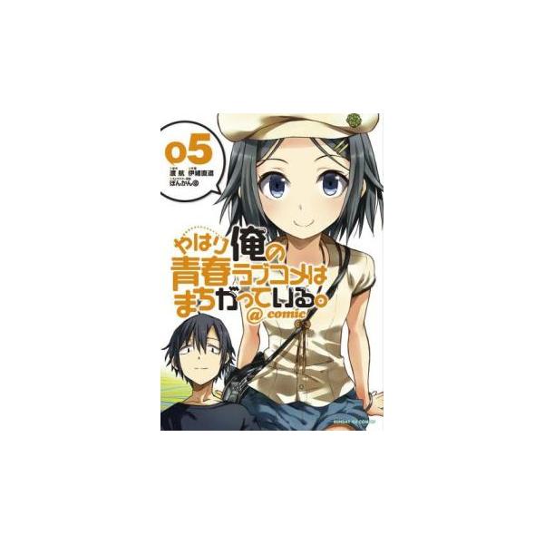 【バーゲン】 (出演) 伊緒直道、渡航 (ジャンル) コミック・本 マニア (入荷日) 2025-09-18