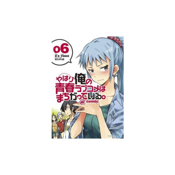 【バーゲン】 (出演) 伊緒直道、渡航 (ジャンル) コミック・本 マニア (入荷日) 2025-09-18